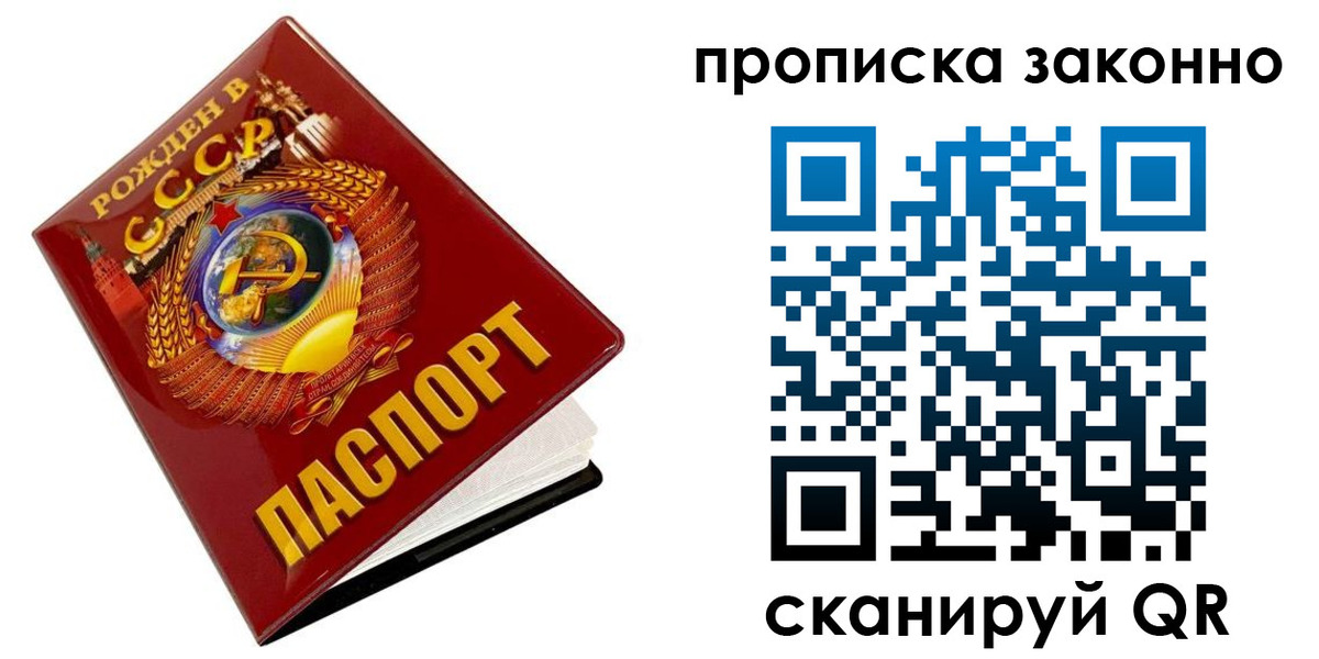 временная прописка в Болотном