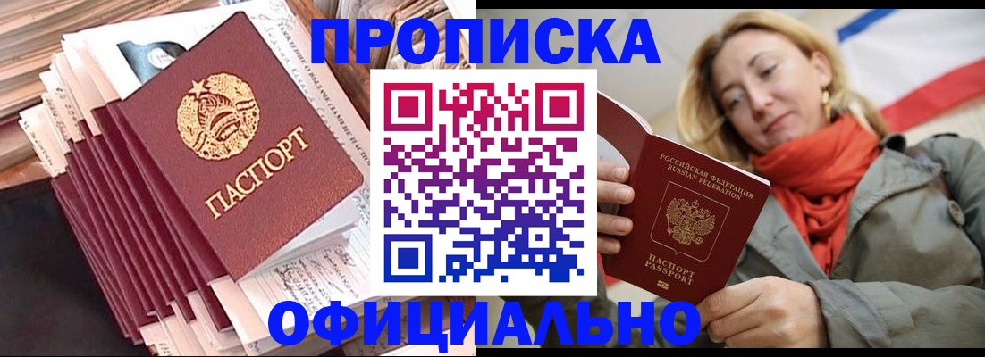 найти адрес прописки в Болотном